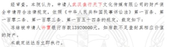吃鸡主播SY回应官司风波：冻结一千四还有三千三 网友：真的有钱