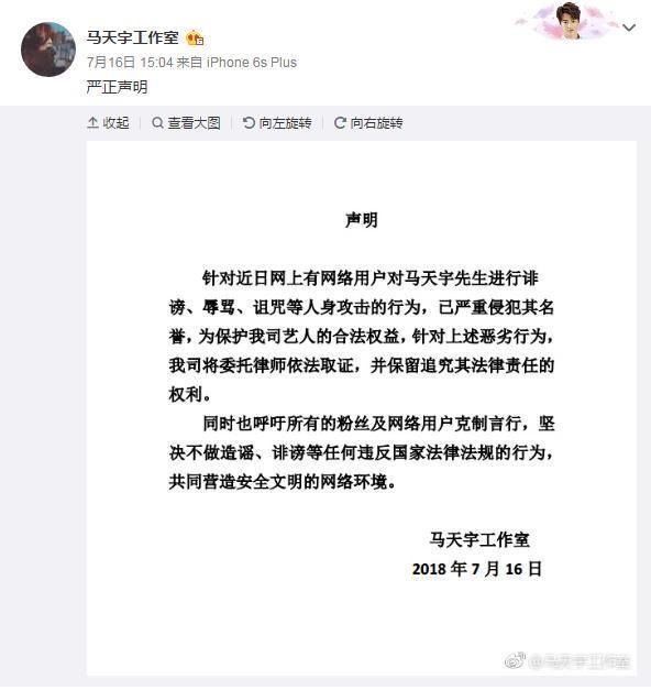 马天宇工作室怒斥喷子诽谤，这群粉丝实力坑偶像，万茜无辜躺枪
