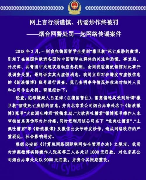 撒旦教造谣事件始末 北美吐槽君被封真相曝光网友一致大赞