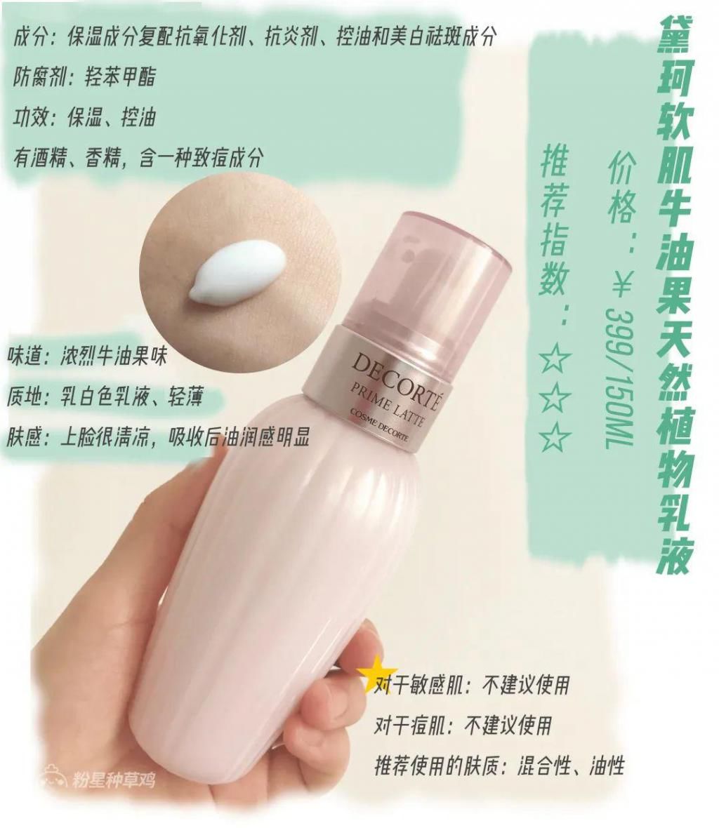  『合适』7款乳液真人测评，不同肤质都能找到合适的那款！