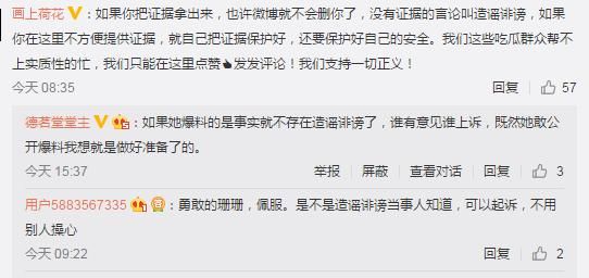 再添实锤邵小珊爆料范冰冰等人丑闻是真是假，网友:求真相