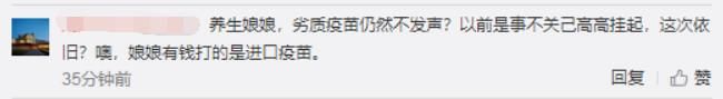 假疫苗事件孙俪再被道德绑架，网友批孙俪关心狗都不关心人