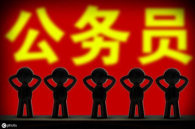 公务员满30年可提前退休！网友：奖金也少了一大截啊！