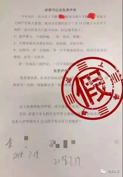 7月十大谣言出来!有一条是咱濮阳的……