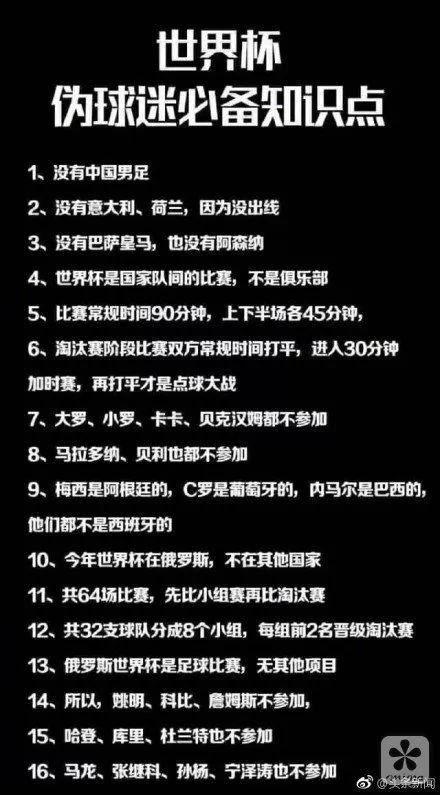 论一个“伪球迷”的自我修养：先跟着“少女幂”学一学不同单品的