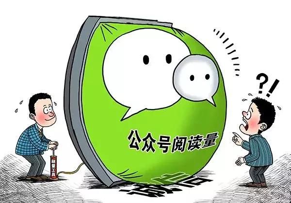 槐轩君说法|微信造谣,10万+阅读量有什么用!