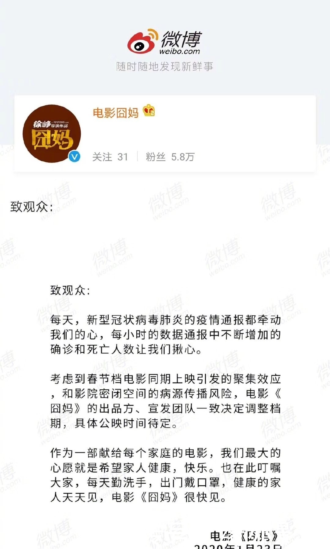 电影囧妈在哪里可以看到