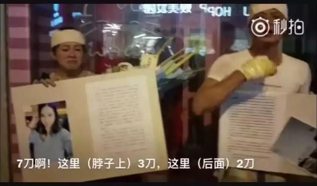 浙江抖音网红惨被前男友割喉，家长街头哭求澄清真相！