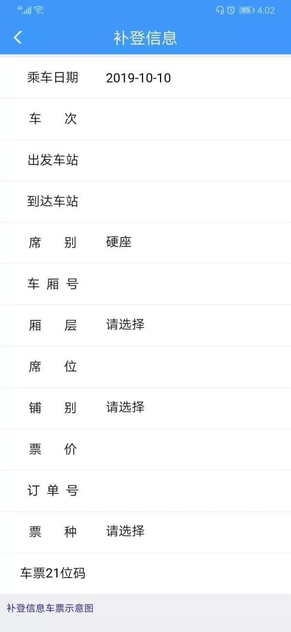  积分|火车票用完不要扔，有个很大的用途！很多人都不知道！