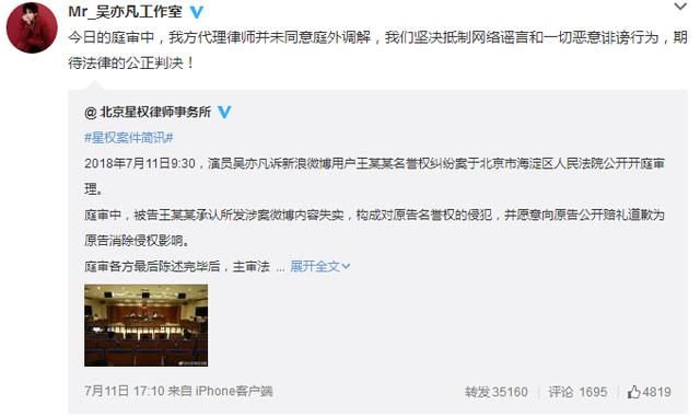 吴亦凡被造谣吸毒，起诉造谣者索赔55万造谣者称转发拒绝索赔