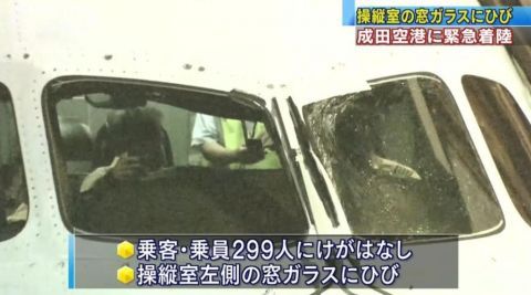  #驾驶舱#上海飞加拿大客机迫降东京机场！万米高空驾驶舱玻璃突