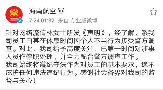 《套路》停工真实原因曝光：导演险遭飞机师强奸，叶璇替她发声！