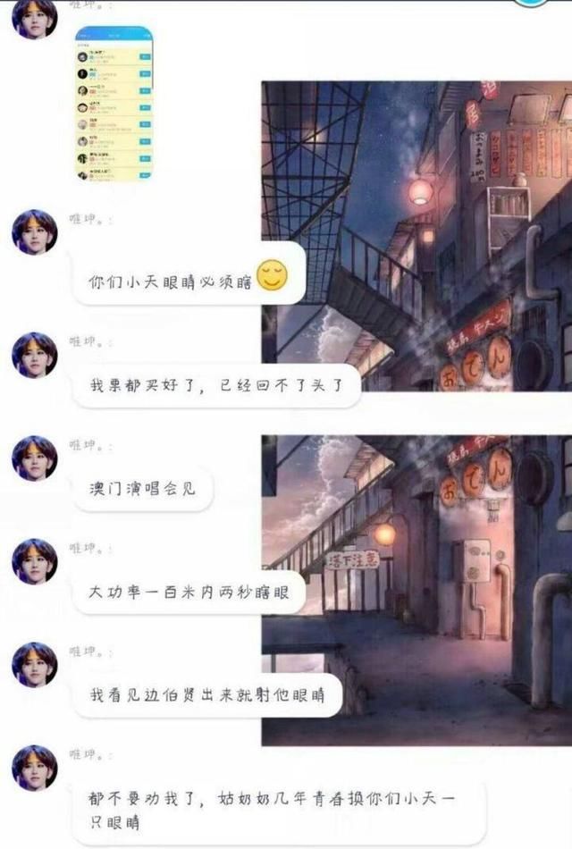 蔡徐坤粉丝没素质害其被封杀?星权律师事务所辟谣:该声明系伪造