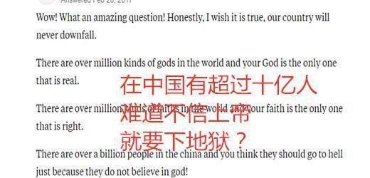 外国网友 中国人为什么不信上帝 上帝为什么放任不管