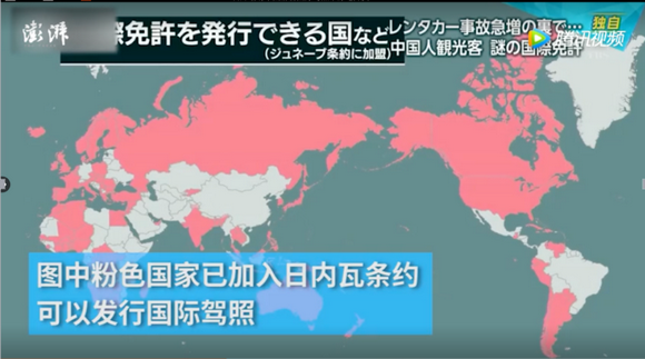 国人持菲律宾"国际驾照"在日本被捕,媒体暗访揭露假驾照真相