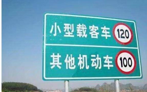  努力|20分钟内限速切换7次，司机：10本驾照不够扣，交通部：努