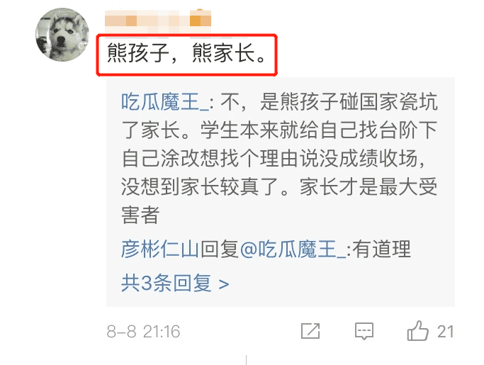 高考掉包: 1人承认, 1人不承认, 网友: 熊孩子、熊家长!