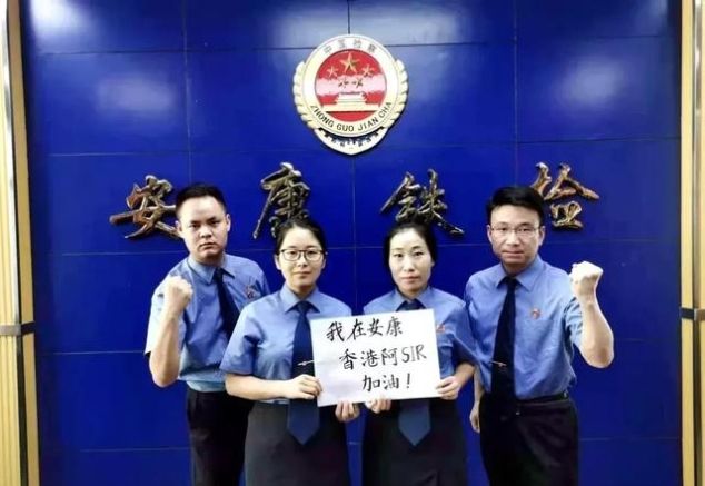 我是陕检君，我为香港警察加油！