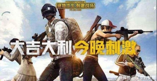  「提醒」“吃鸡”玩家收到一辆免费的玛莎拉蒂, 光子却发来8字提醒!