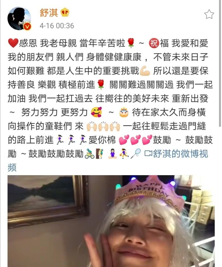  [张扬]女星们在同一天过生日！林允张扬，蓝盈莹是低调的，只是她真的是她自己