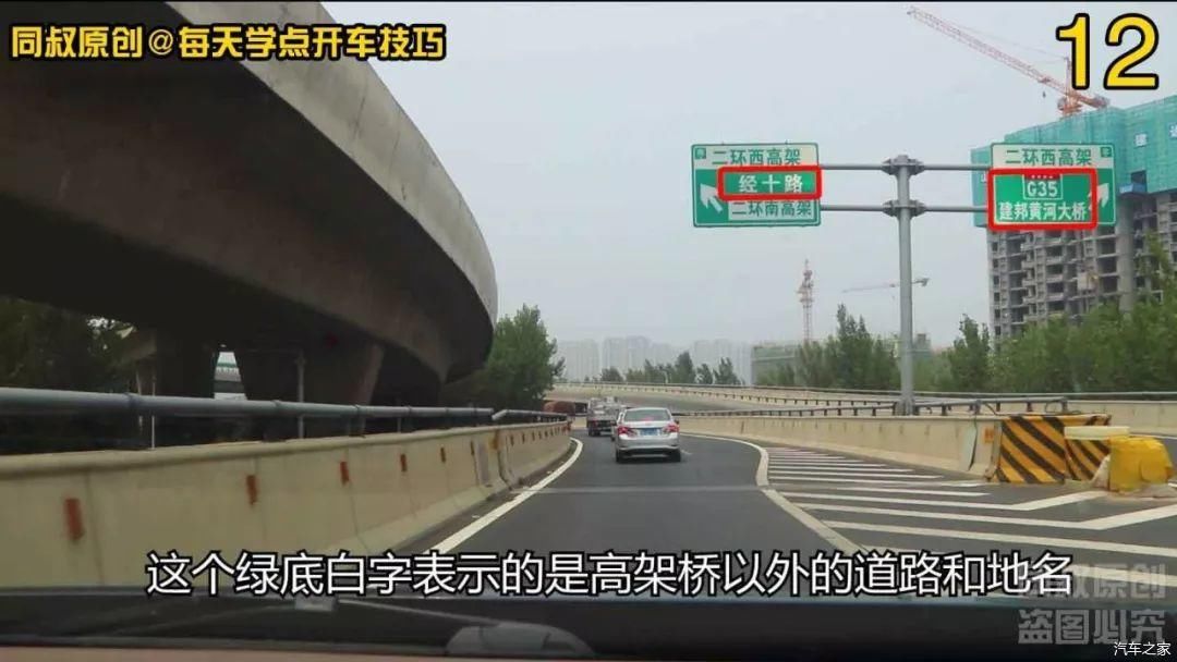  车道：新手开车走立交桥，记住这个标线就不会走错，学会不吃亏