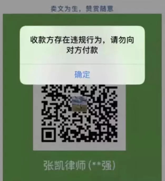 蹭疫苗热点，这位律师的文章收到30万打赏，但接下来的举动引发争