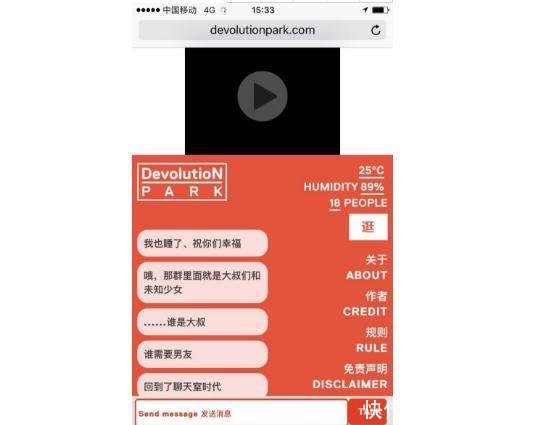  男人@3个男人把出租屋改造成公园, 物业很抓狂, 房东却高兴坏了