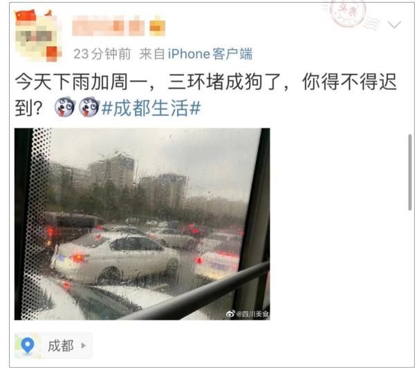  「北部」成都的周一早高峰遇到下雨天，是啥样？“堵安逸了”！
