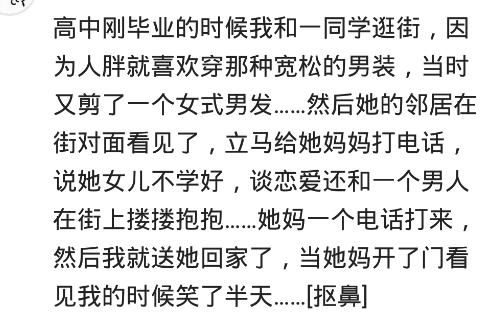 我早出晚归，楼下大妈谣言说我是卖的，你有被楼下大妈怀疑过吗？