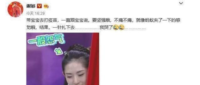 “假疫苗”事件明星发声，章子怡爆粗，谢娜气哭，他说的话最解气