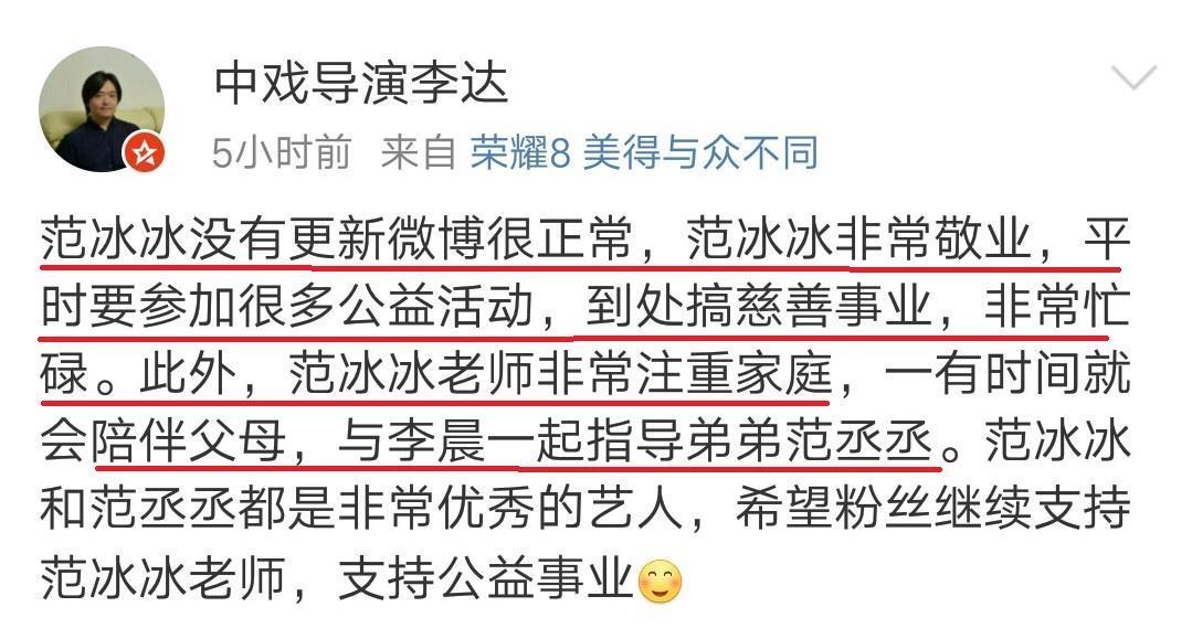 天价片酬事件发生至今40天，范冰冰未更新一条动态，难道被封杀？