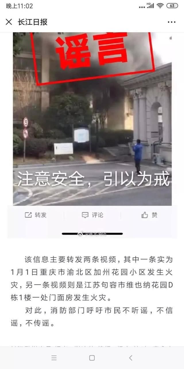 全屋■【辟谣侠盟】衡阳恒大绿洲一住户用酒精全屋消毒后开空调引起爆炸？假的！