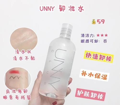 【攻略】学生党必看的卸妆攻略,6款热门卸妆产品推荐,平价又好用