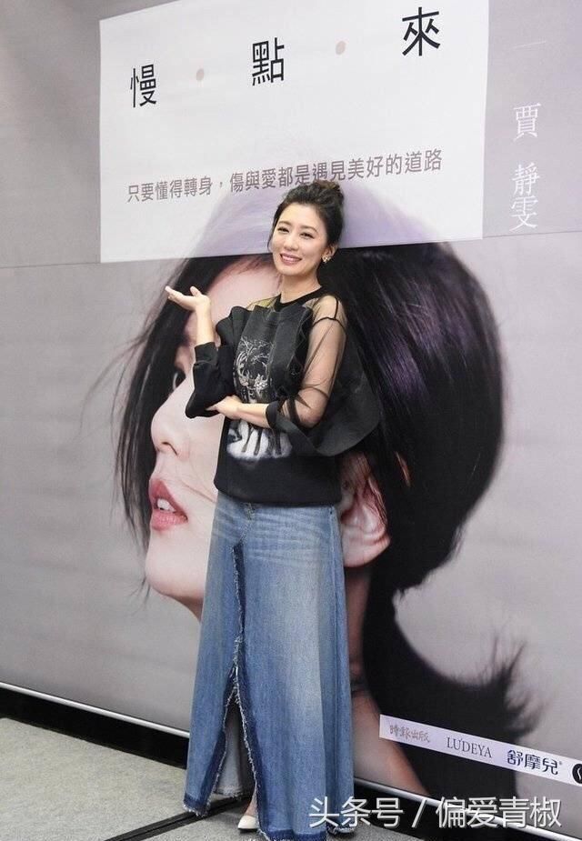 贾静雯把牛仔裤拆成裙子穿，两件裤子缝一起！这回相信你44岁了！