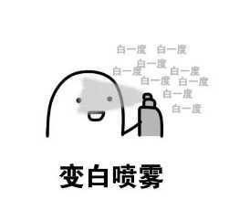 「黑色素」坚持美白三个月，一夜被打回原形，这样的错误你可能正在犯！