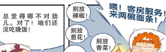 猫小乐阿衰和大脸妹历经千辛万苦终于来到了青鸟市旅游