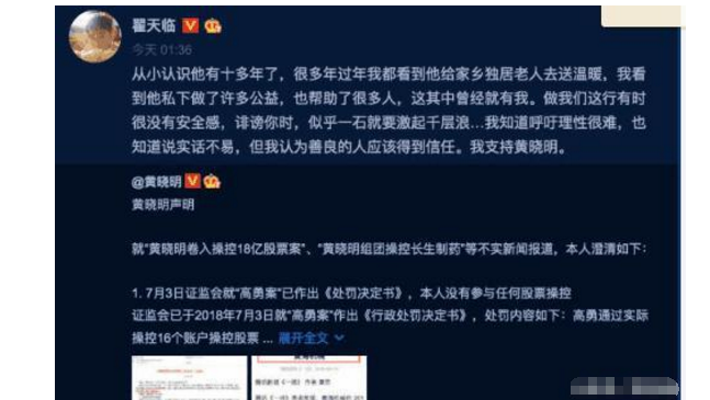 黄晓明摊上事后，再次发长文澄清，并表示会为了老婆孩子好好活着