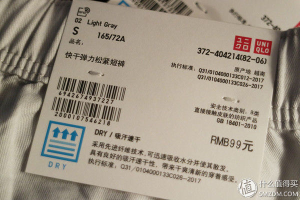 脱穿神速的UNIQLO 优衣库 快感弹力松紧短裤开箱