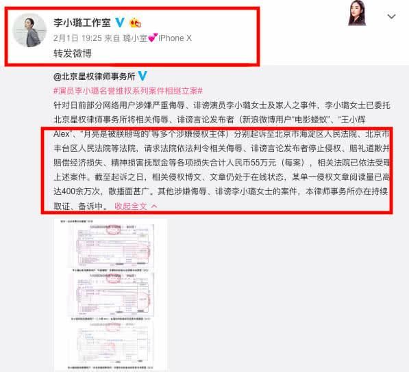 李小璐告网友造谣“出轨”再胜诉，自夜宿门后累计获赔288万