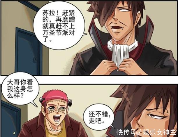 搞笑漫画美女邀请参加万圣节派对却不化妆，但美女却说化了