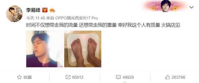 李易峰疑似回怼热搜变胖传言，晒出一张照片粉丝纷纷表示心疼了!