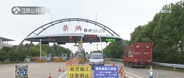  【朋友圈】装了ETC上高速，怎么更堵了？江苏这些收费站，最近都