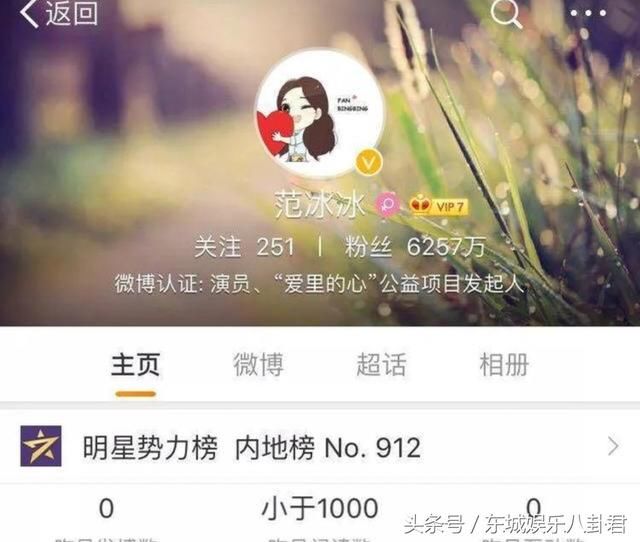 曝范冰冰真的被封杀了，还要停工三年