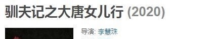 『后台』我怀疑她后台比景甜还硬