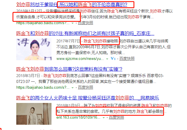 刘亦菲手撕“干爹”女友, 真相浮出水面, 网友: 女人失宠真可怕