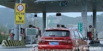 国家正式宣布再见，收费站！