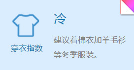 本周最冷日即将到来 周末最高温可达9℃