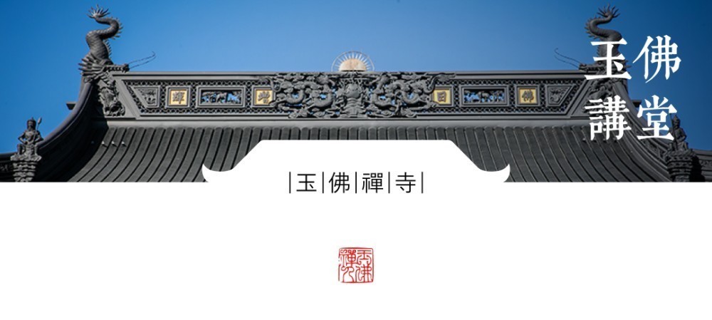  殊胜：一句佛号，为什么能有这么殊胜的力量？