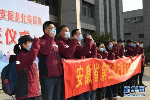  人员组成：安徽省第三批支援湖北疾控队启程