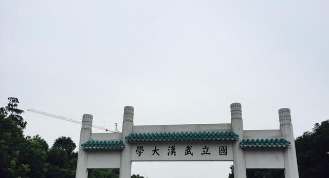 向往的大学之——国立武汉大学